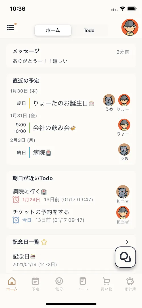 App Screen