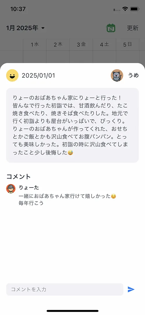 気分記録画面
