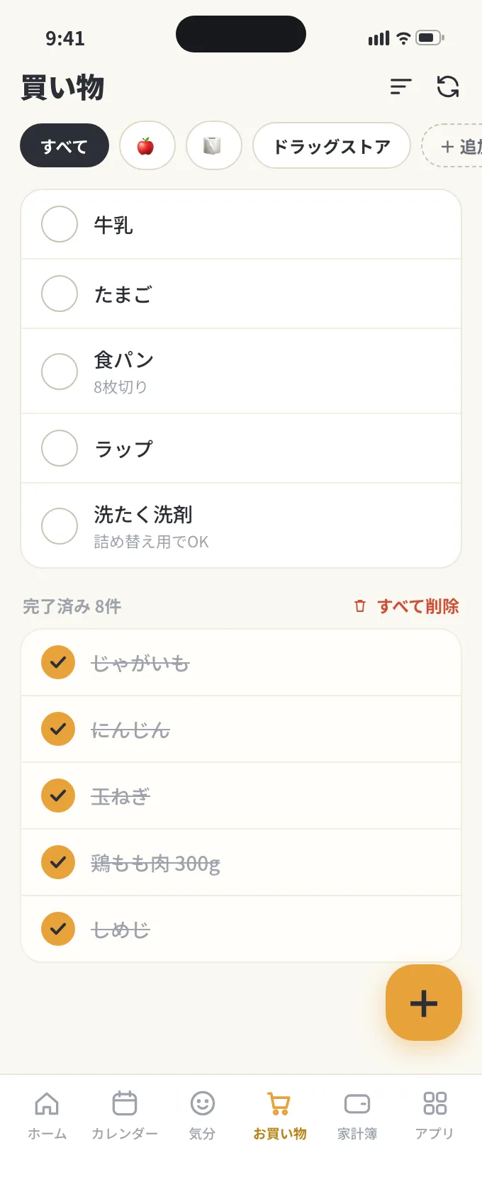ienon の買い物リスト画面