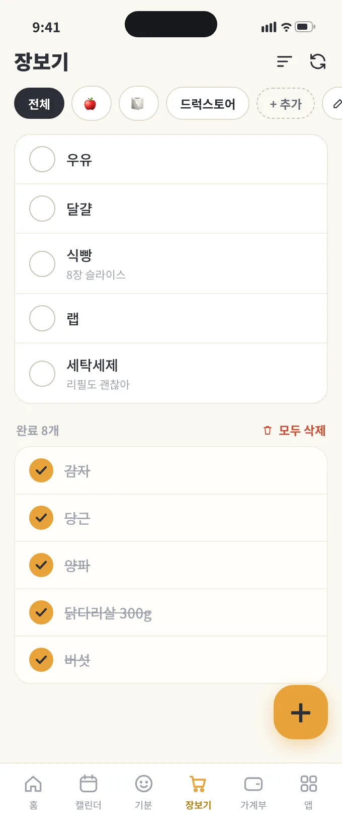 ienon 장보기 목록 화면