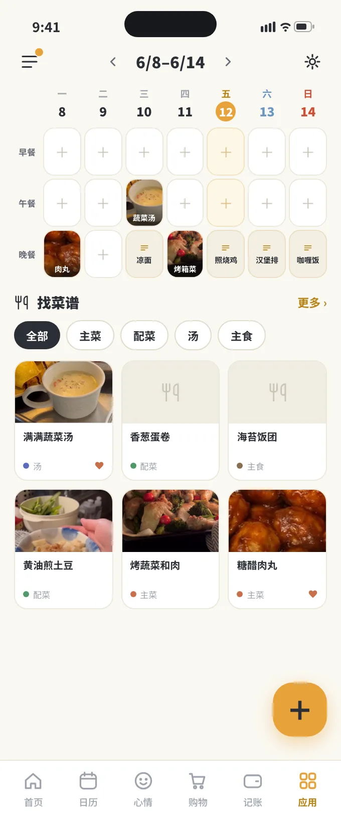 ienon 的菜单画面
